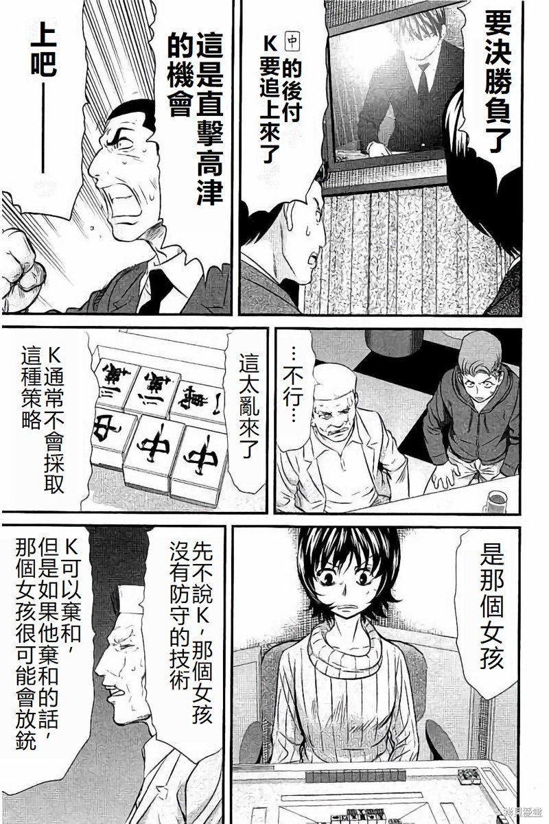 第108话