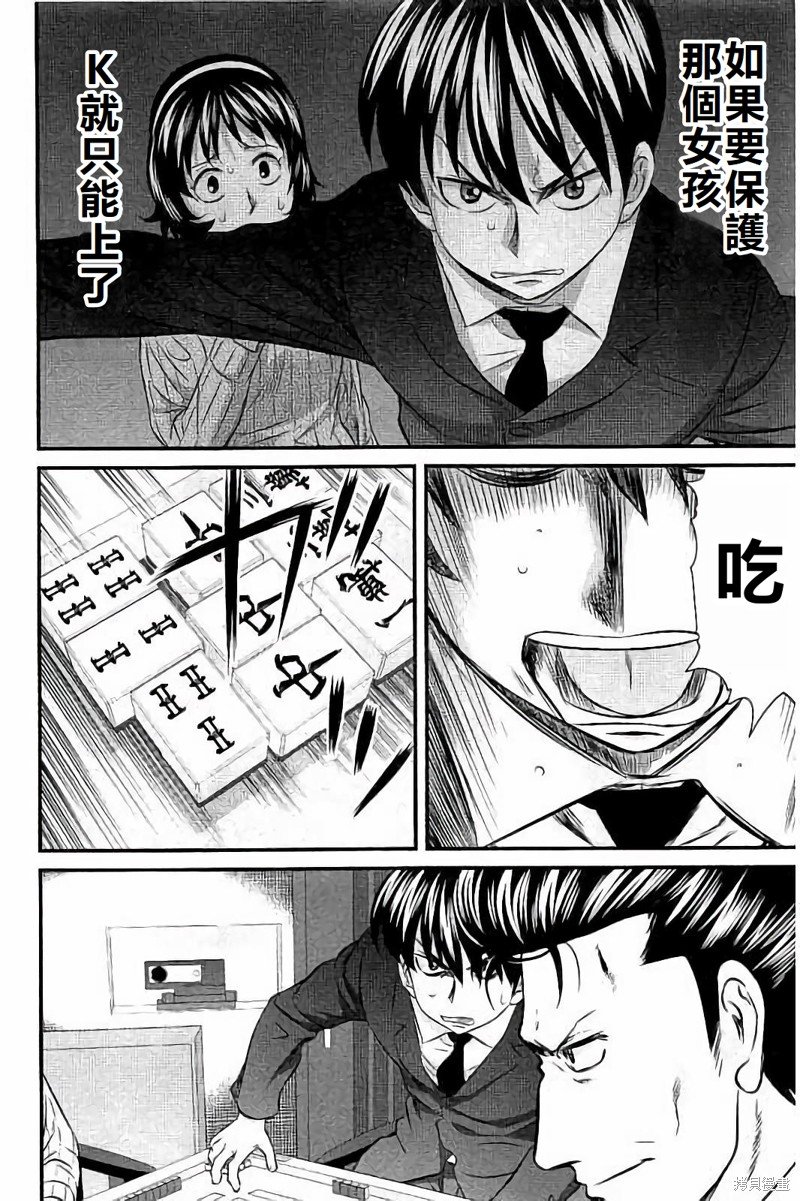 第108话