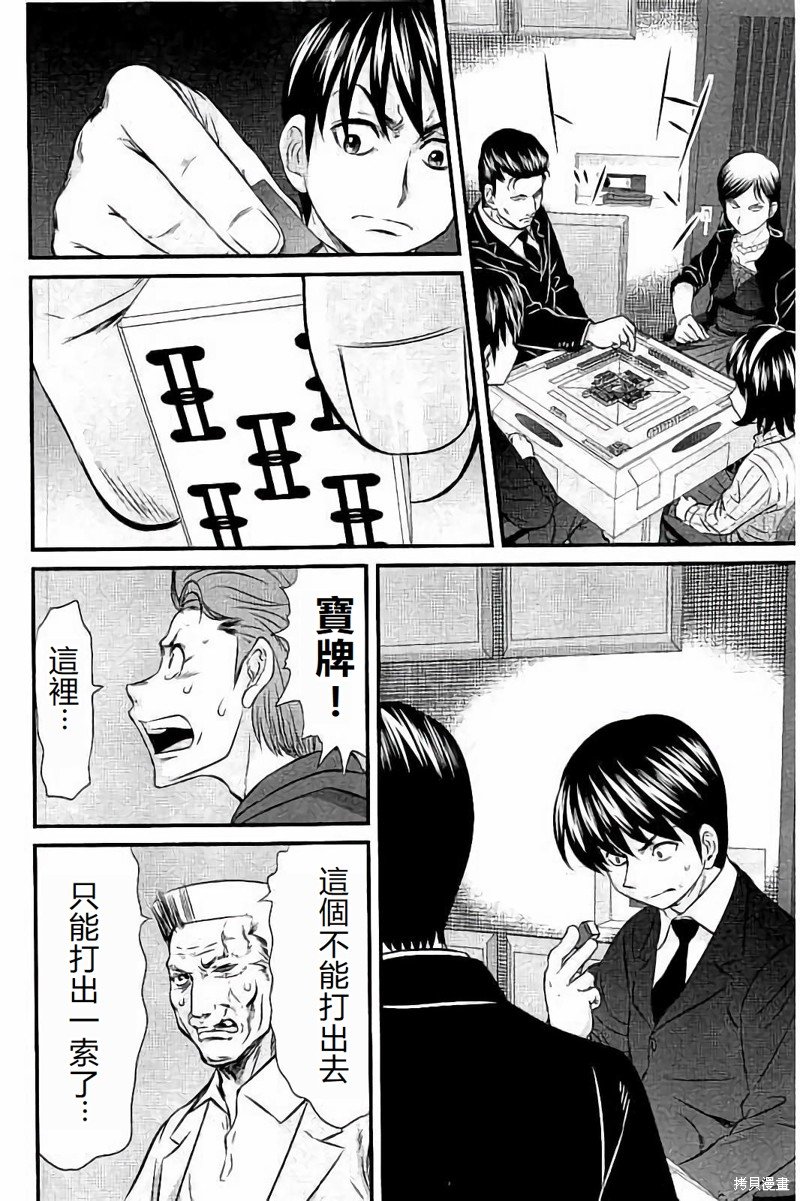 第108话