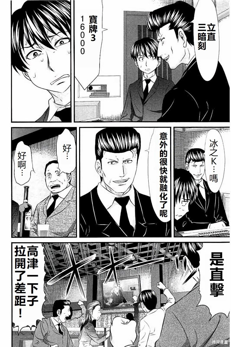 第109话