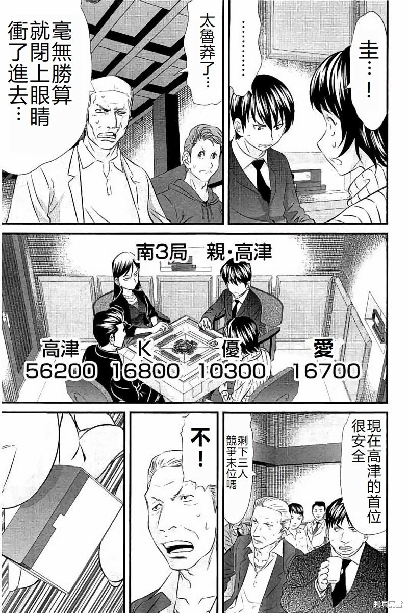 第109话
