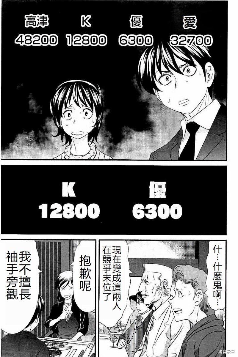 第109话