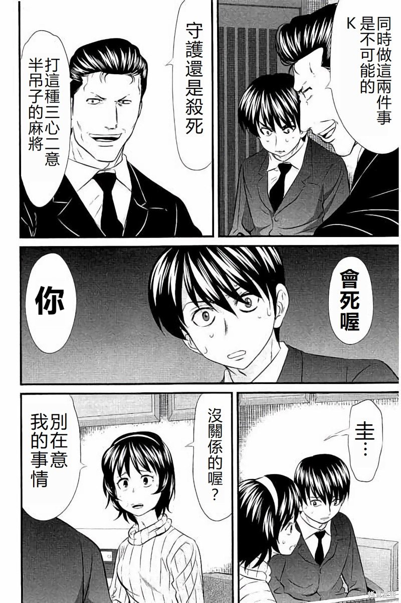 第109话