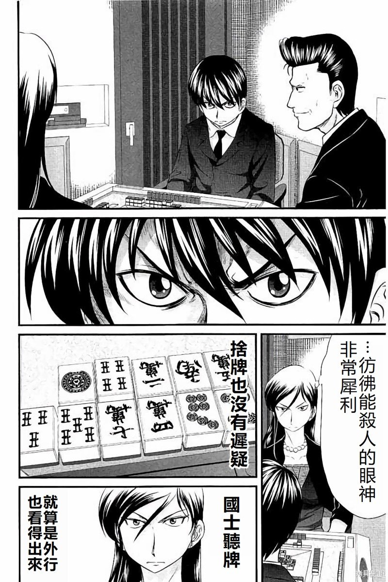 第109话