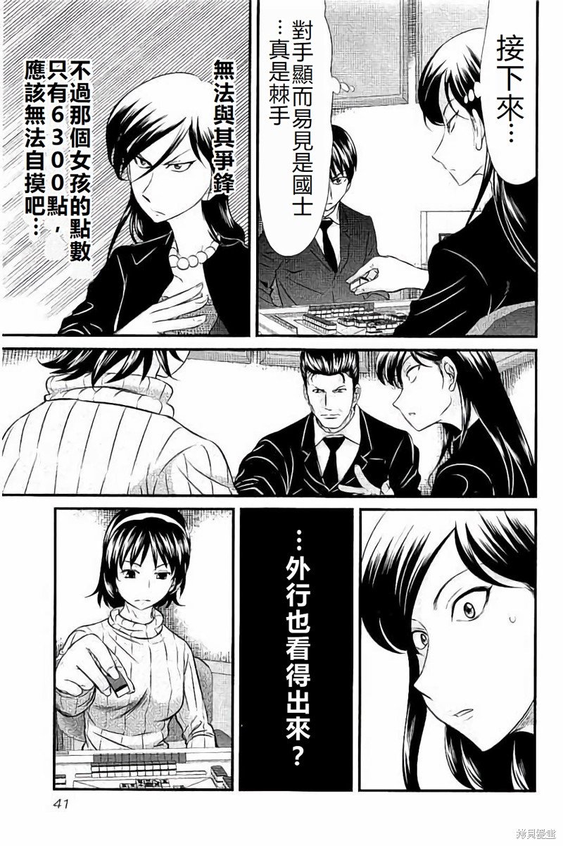 第109话