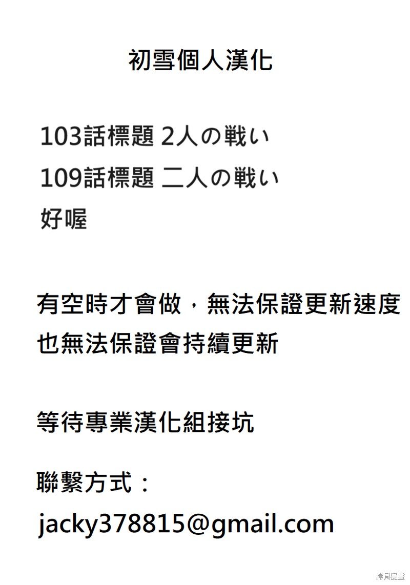 第109话
