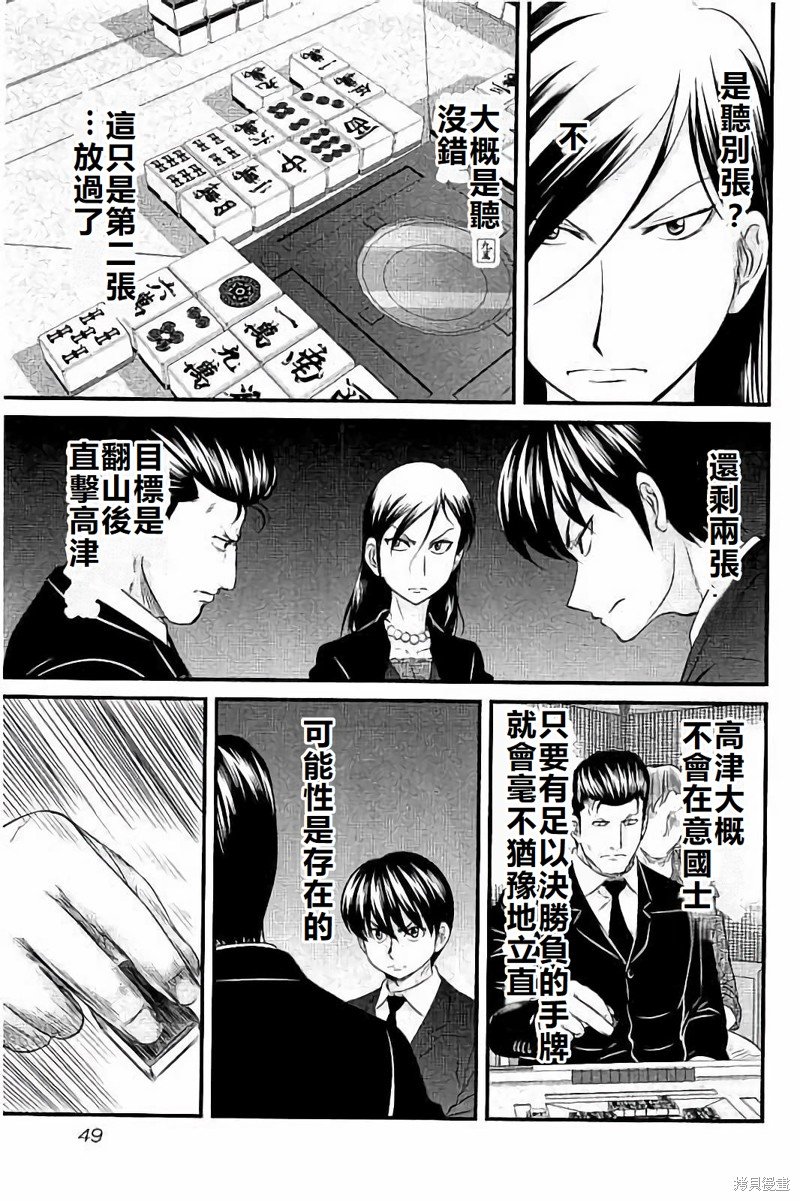 第110话
