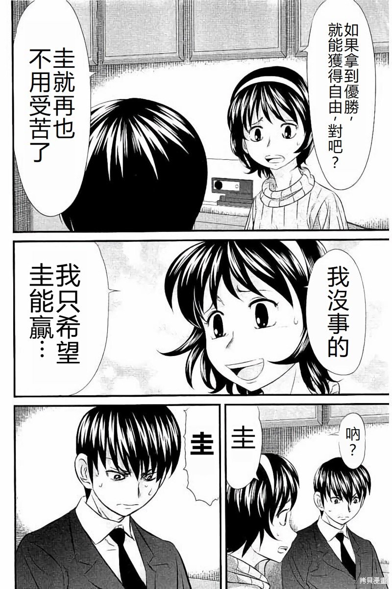 第110话
