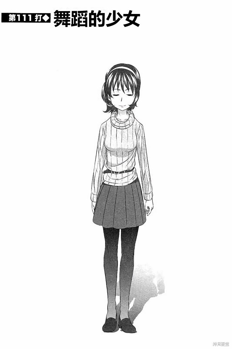 第111话