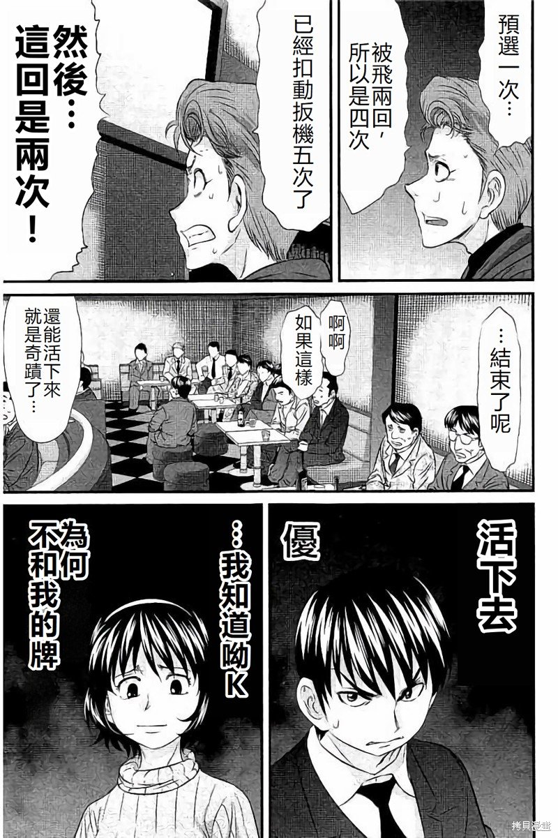 第111话