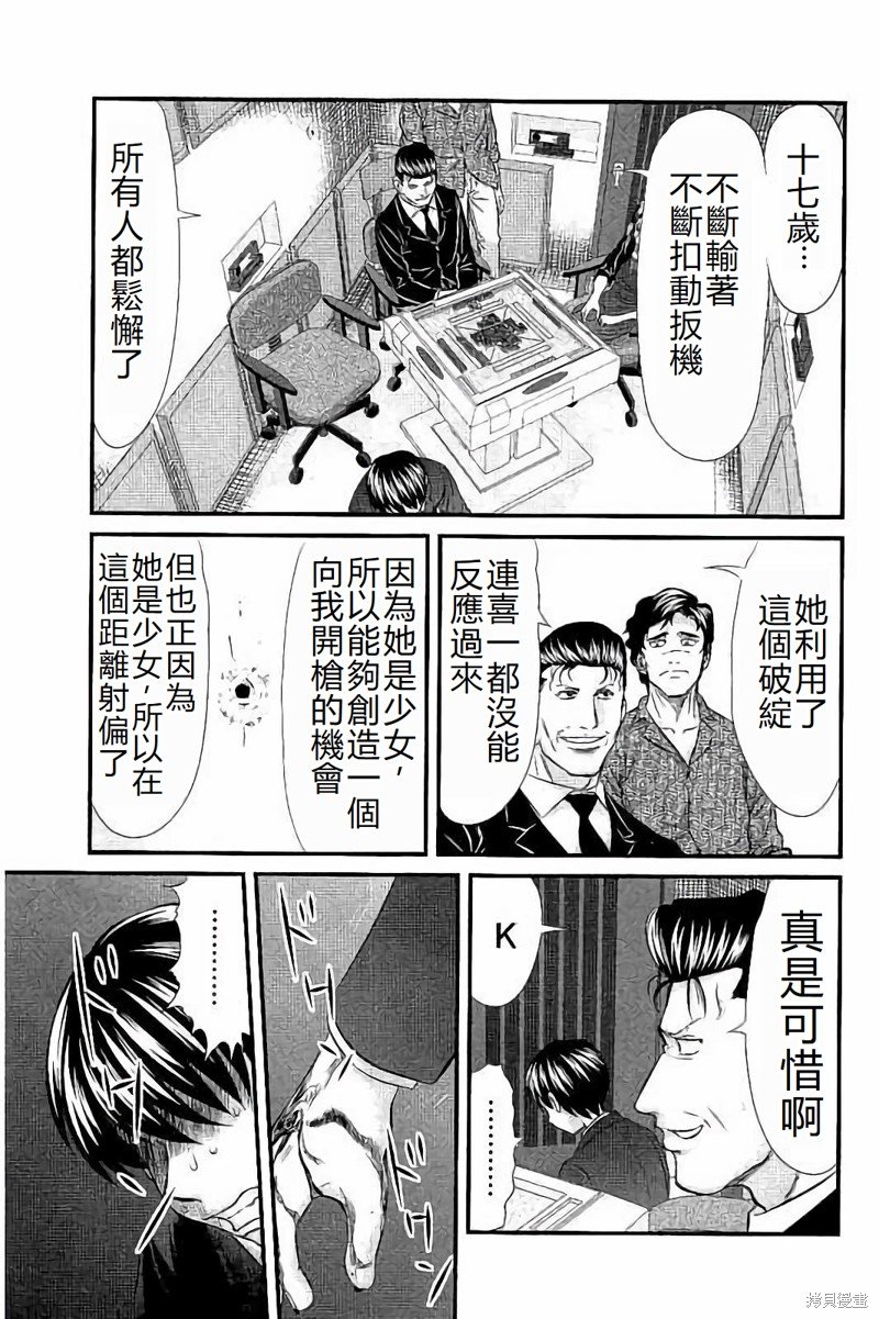 第112话