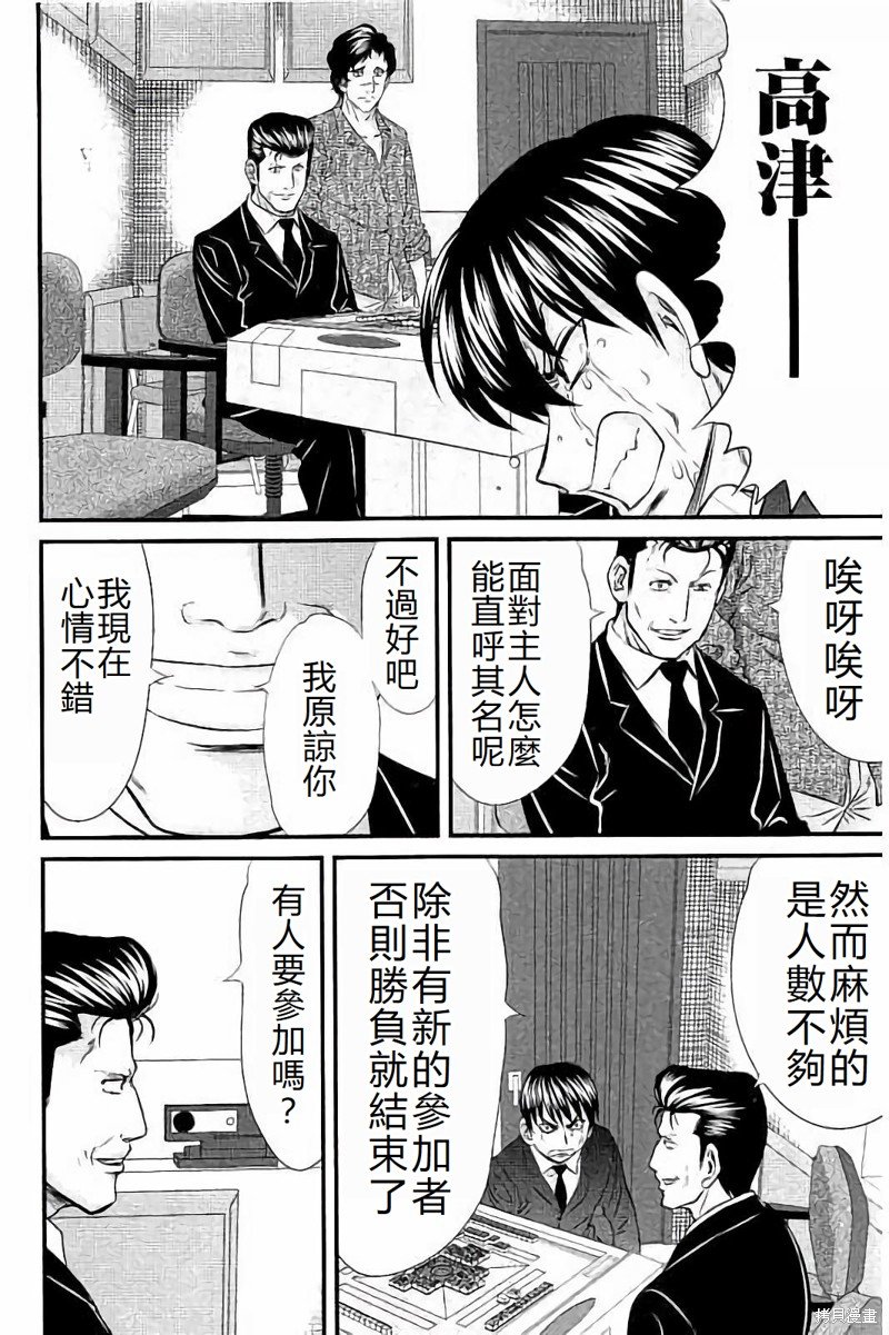 第112话