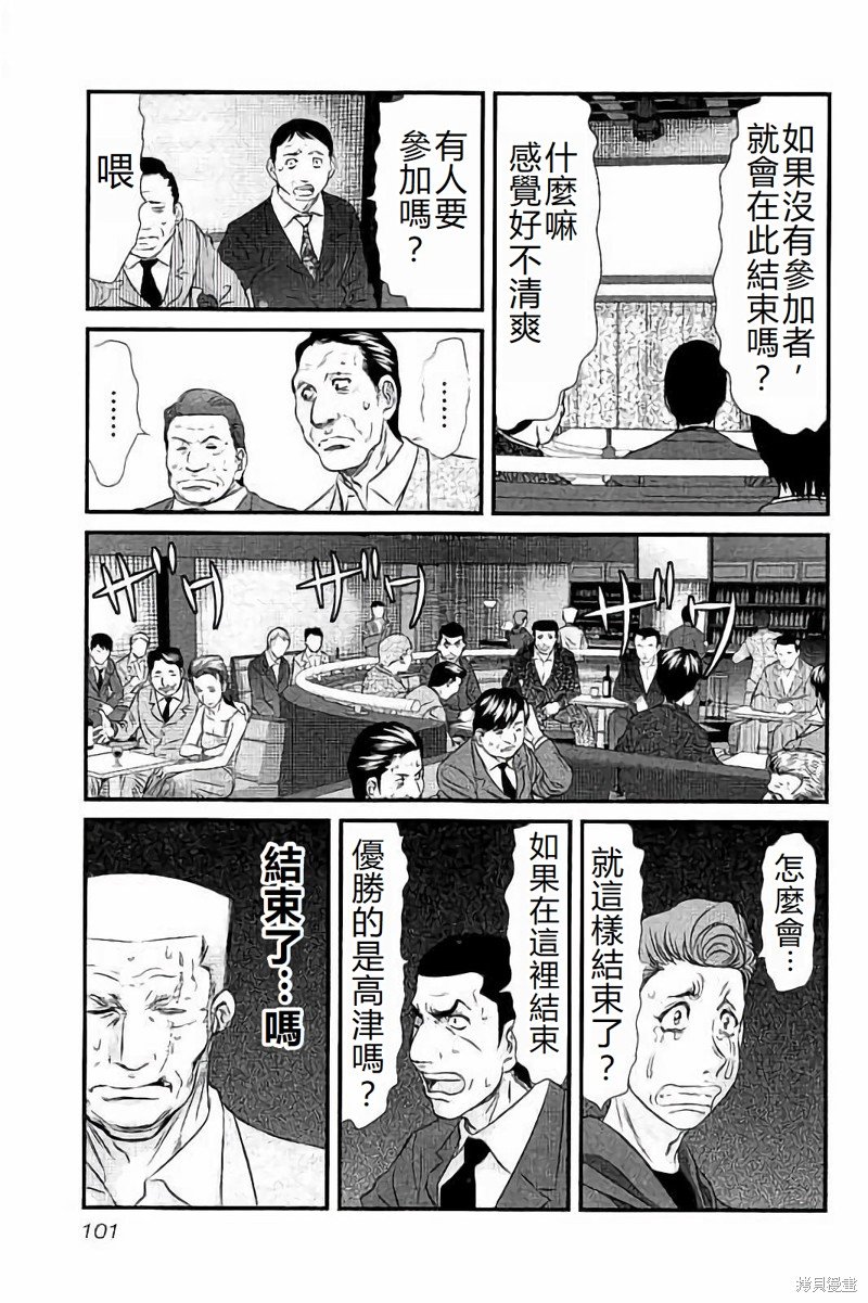 第112话