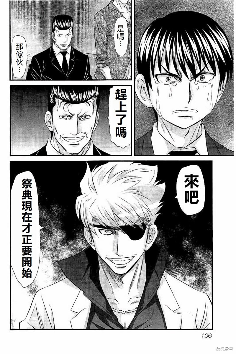 第112话
