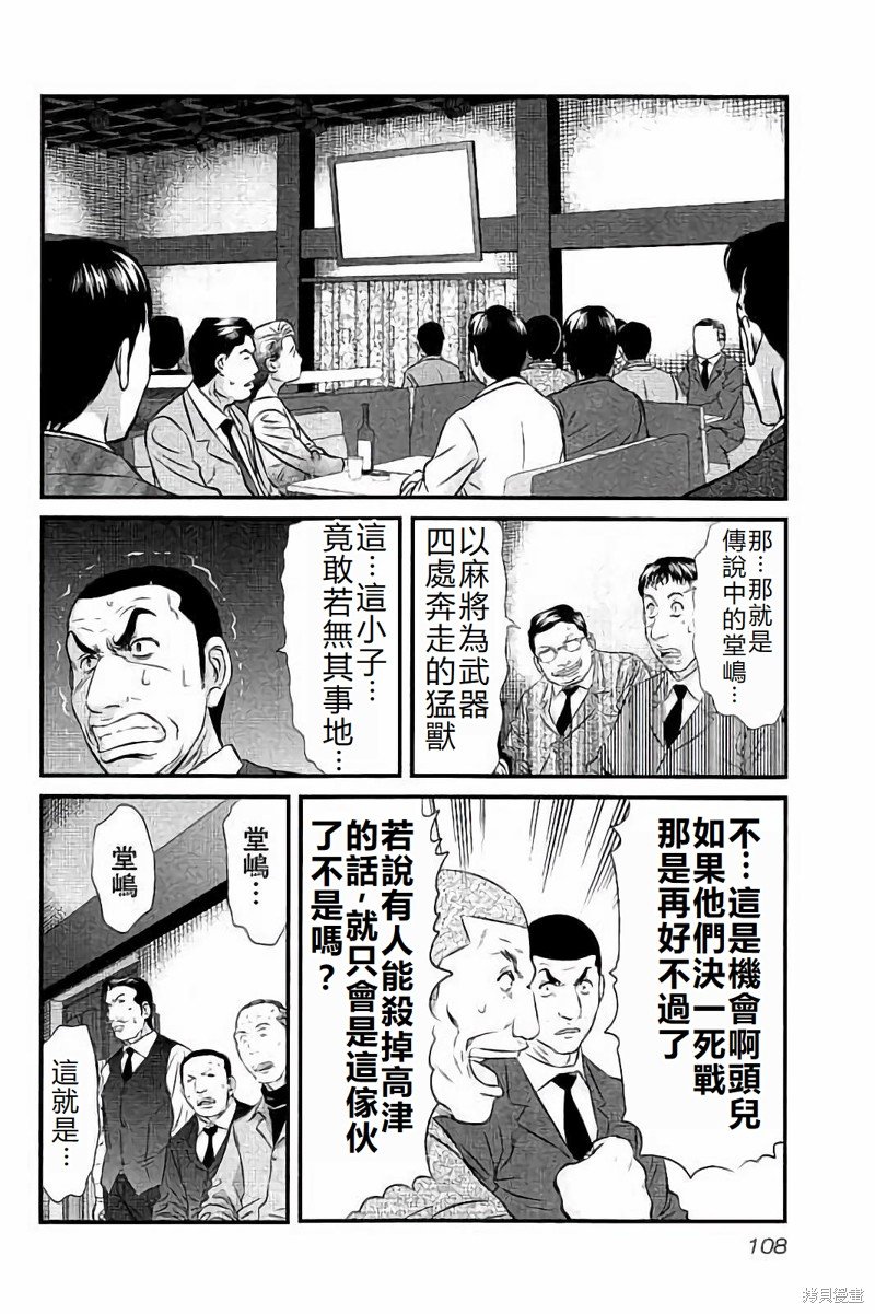 第113话