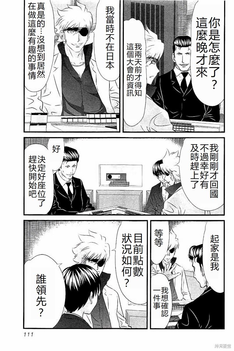 第113话