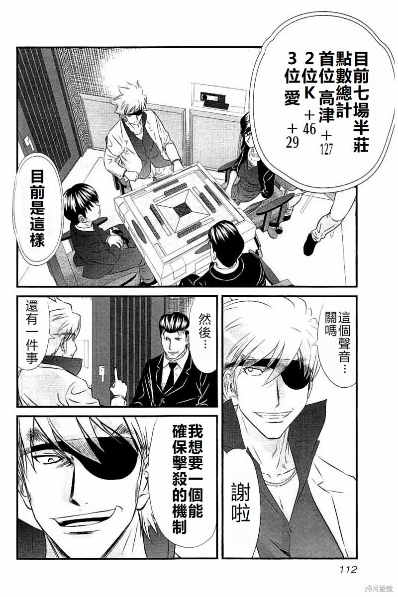 第113话