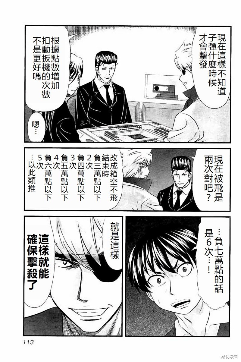 第113话