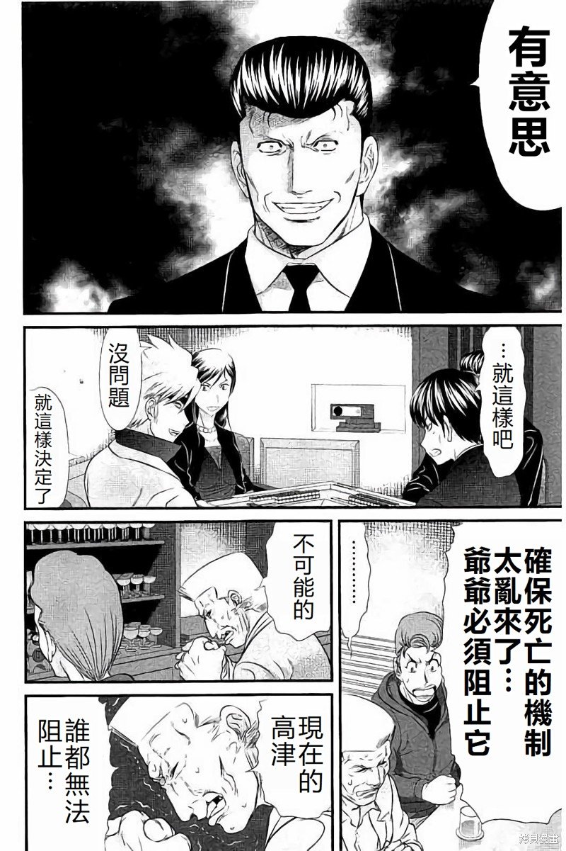 第113话