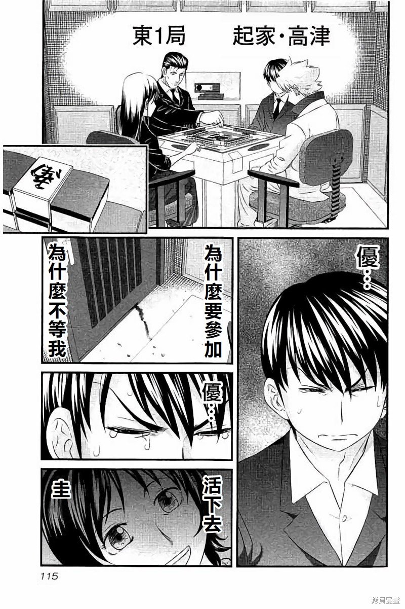 第113话