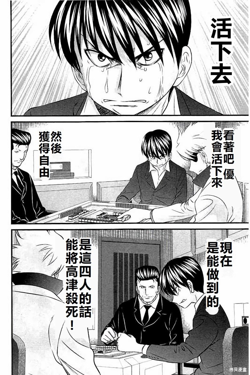 第113话