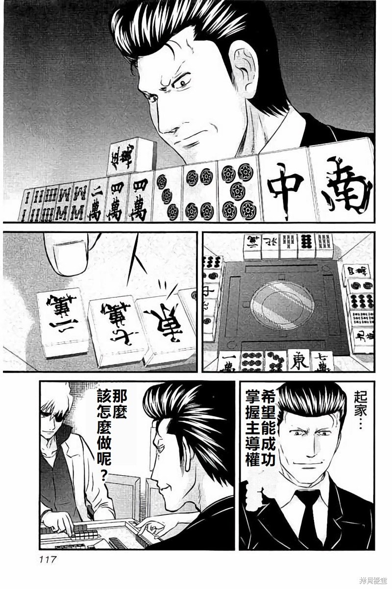 第113话