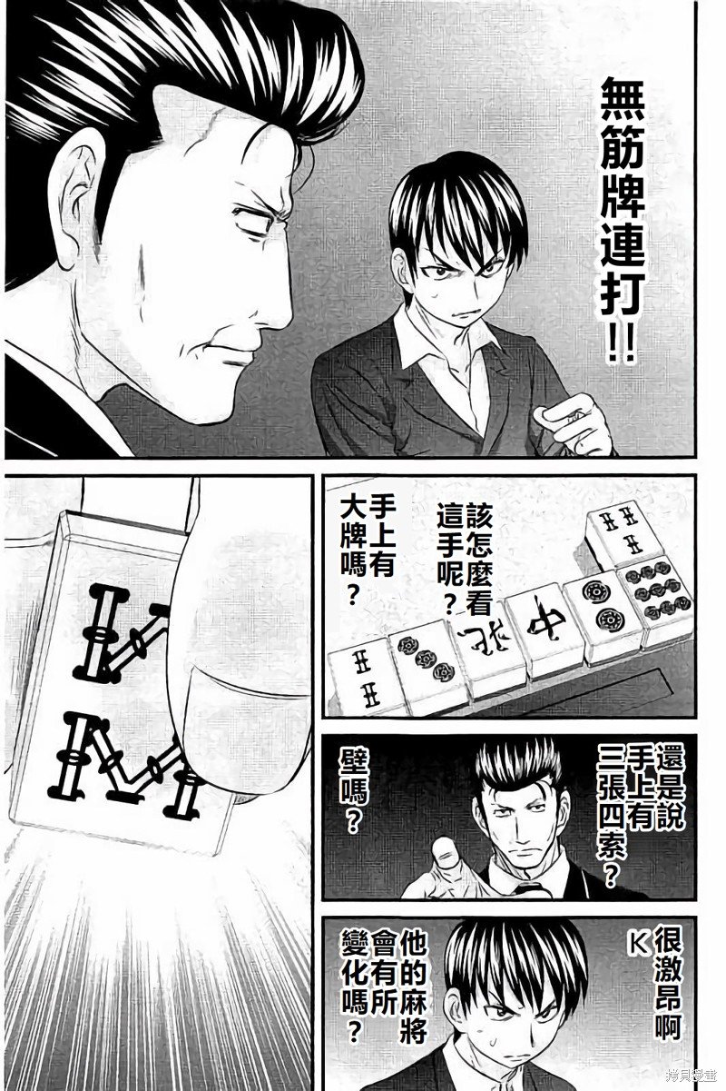 第113话