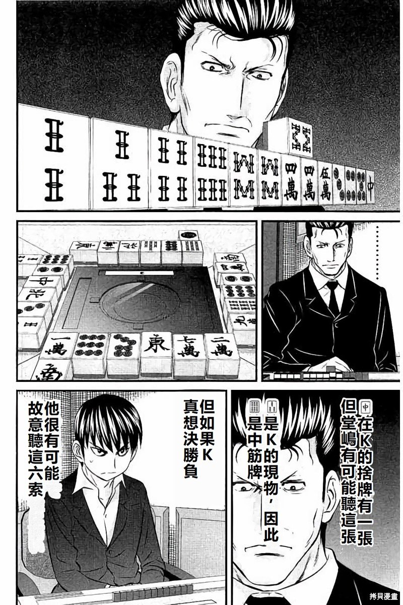 第113话