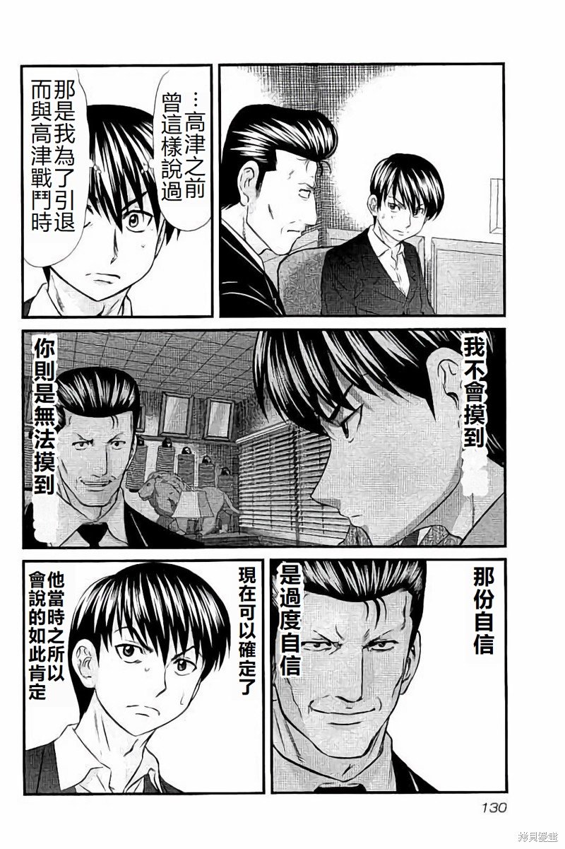 第114话
