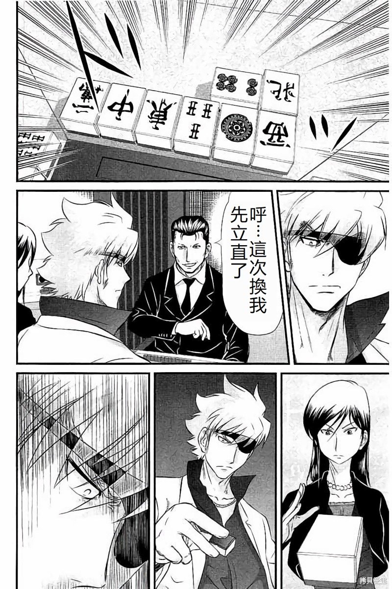 第114话