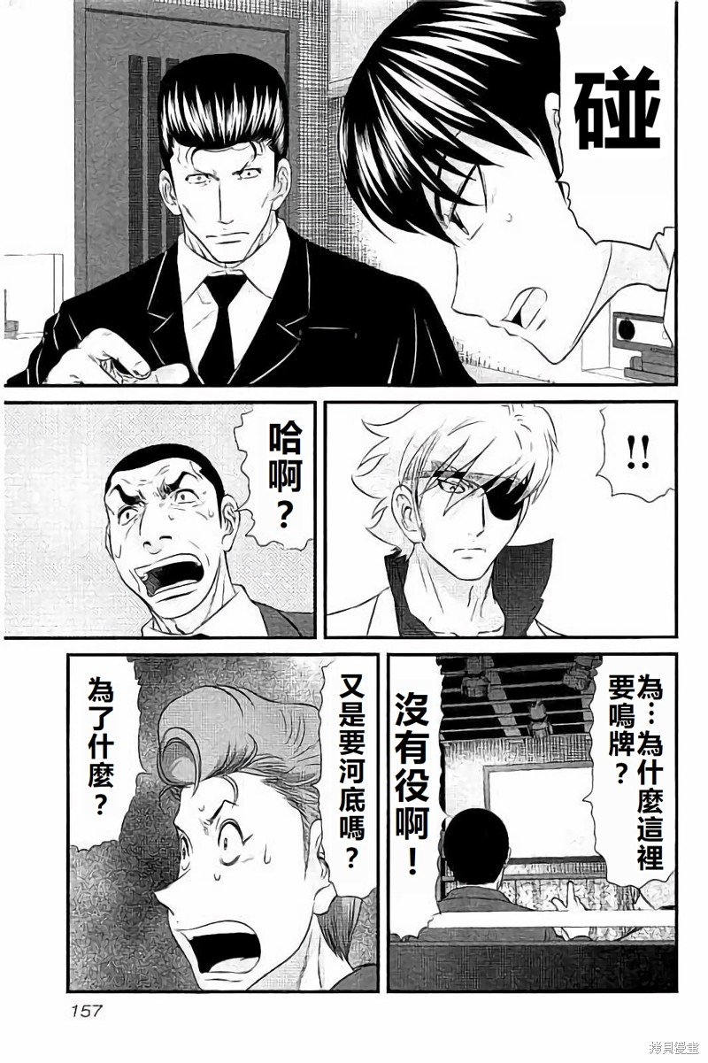 第115话