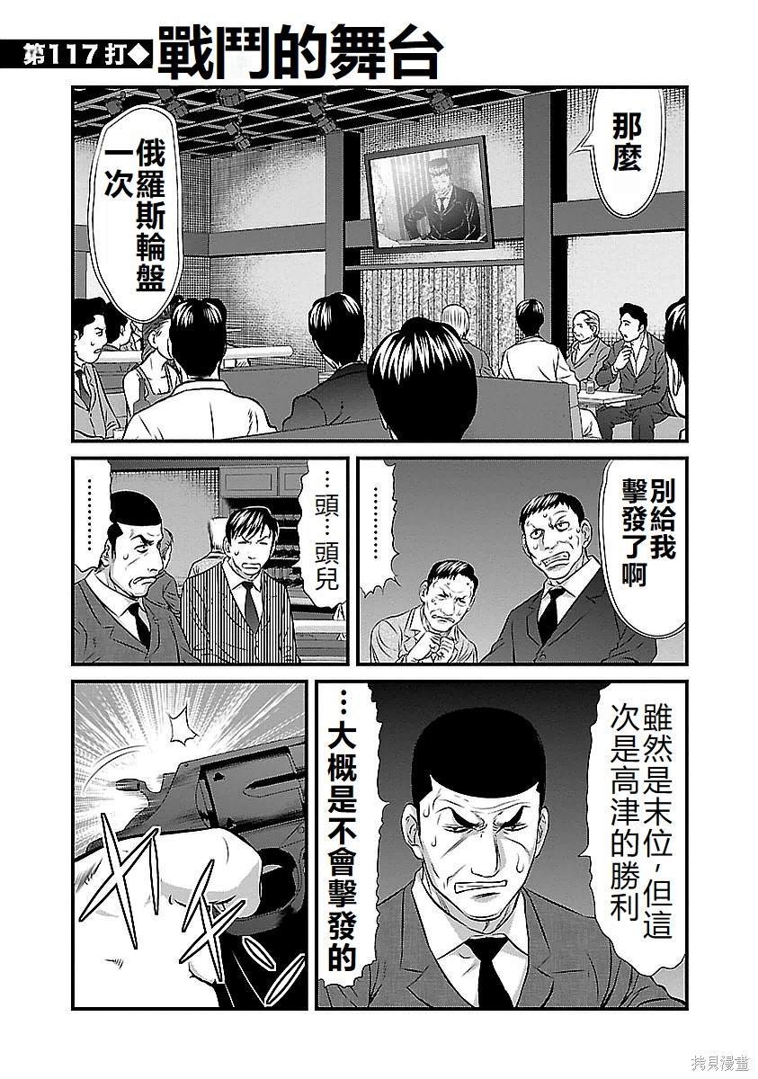第117话