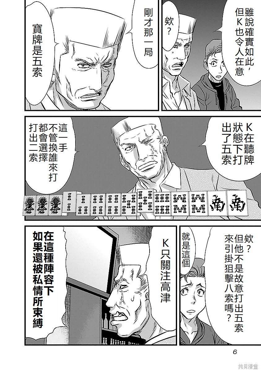 第117话