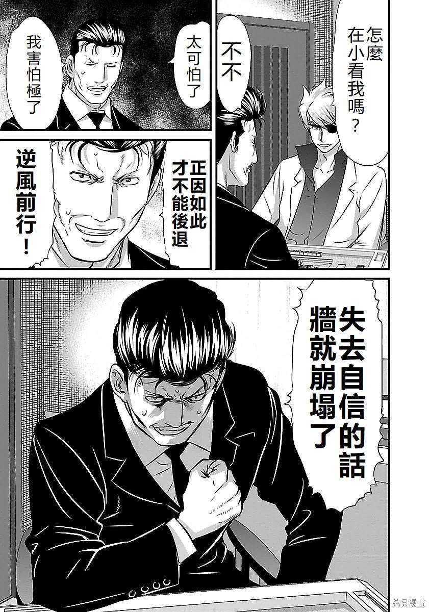 第117话