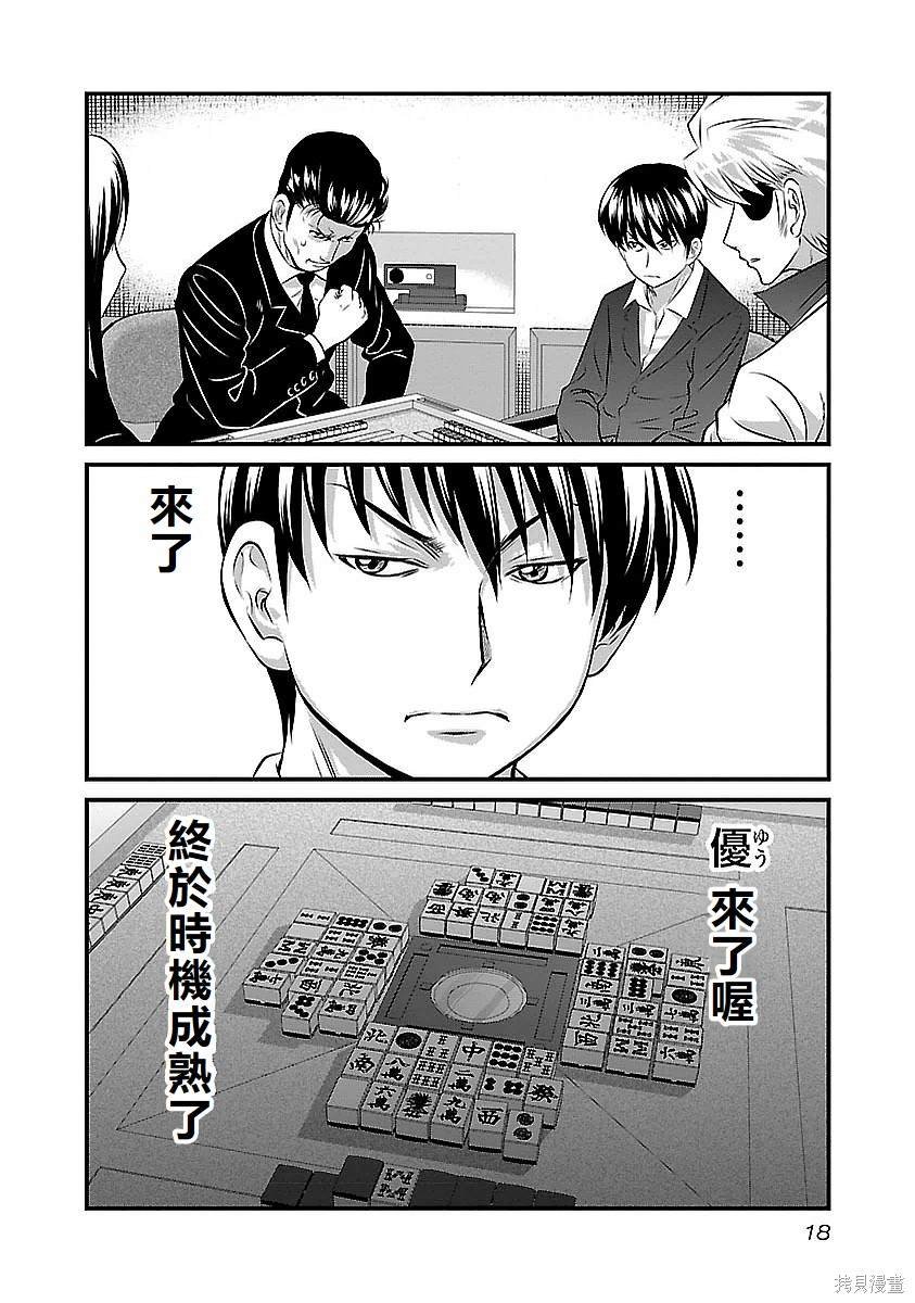 第117话