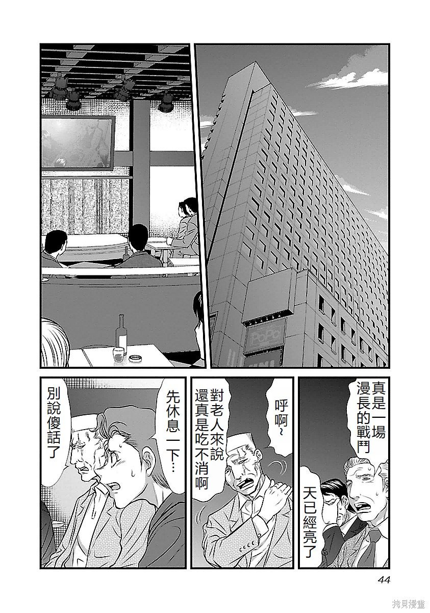 第119话