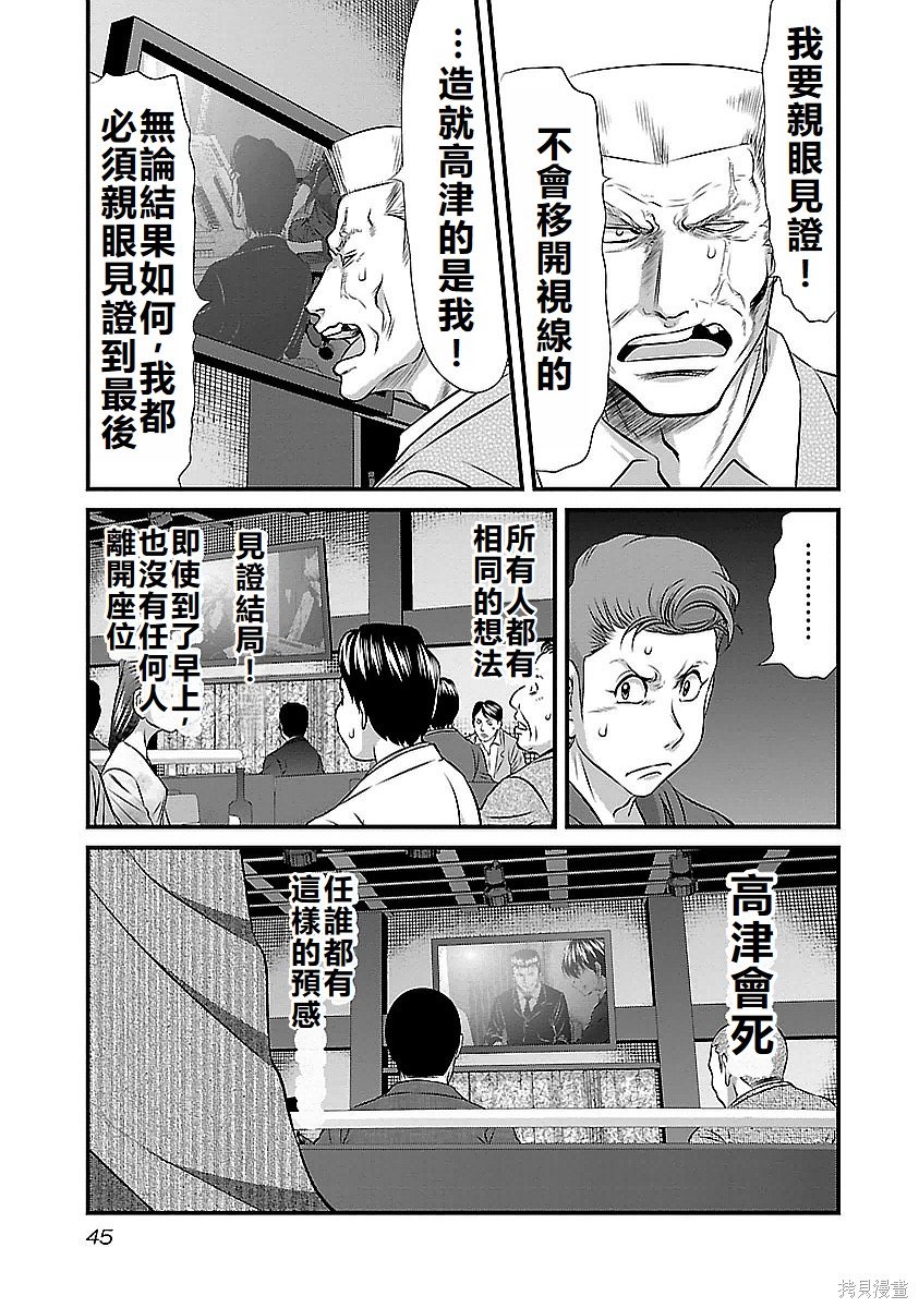 第119话