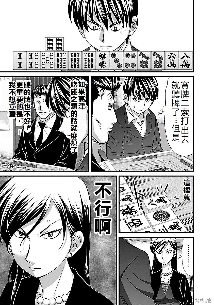 第119话