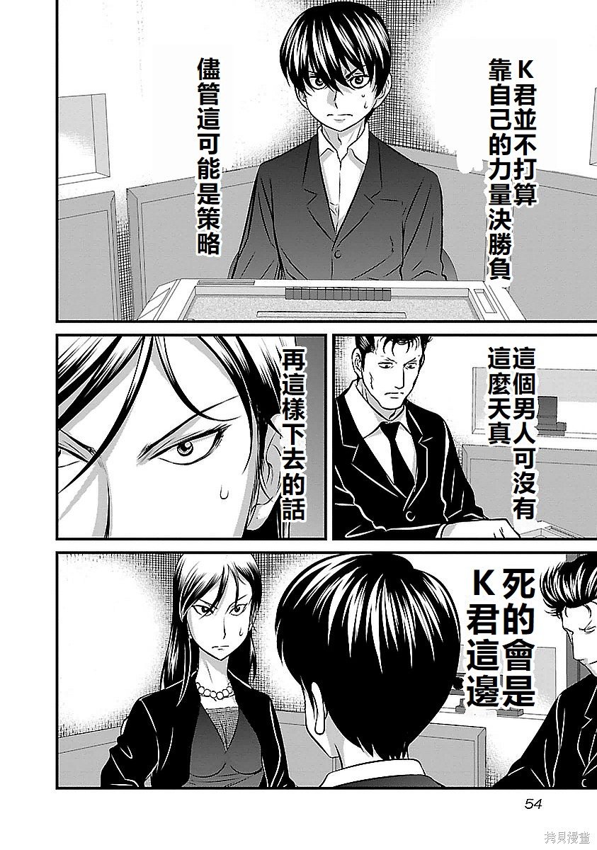 第119话