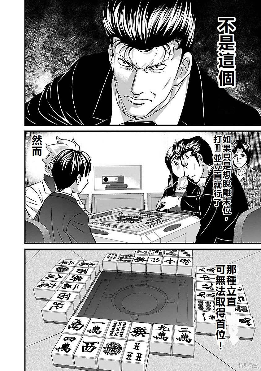 第119话