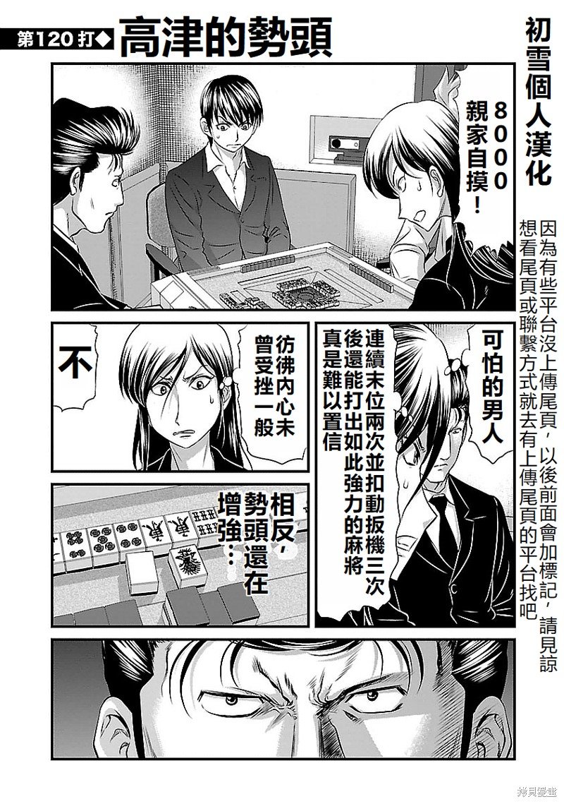 第120话