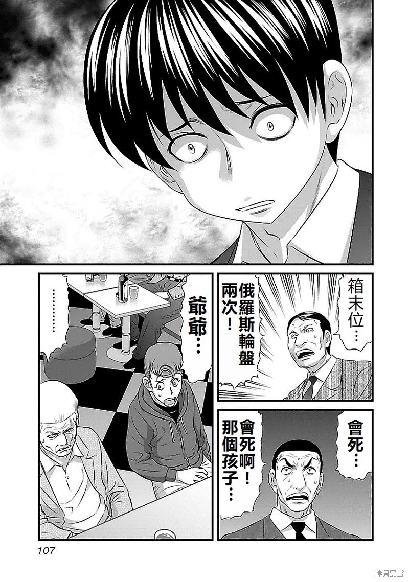第122话