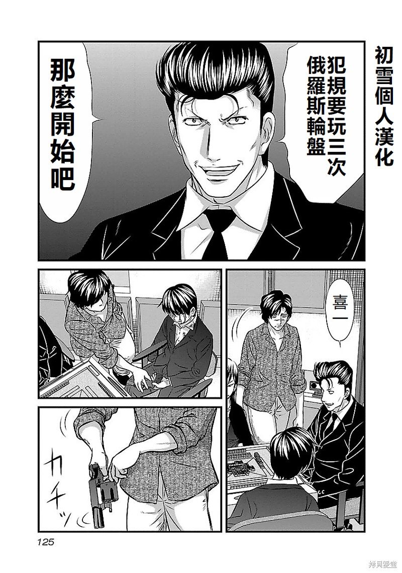 第123话
