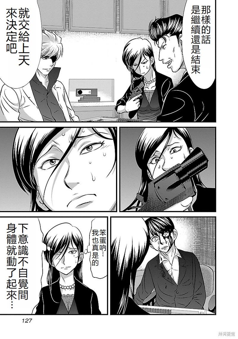 第123话