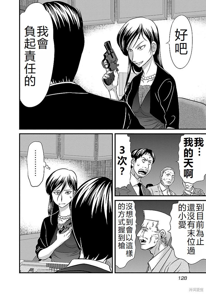第123话