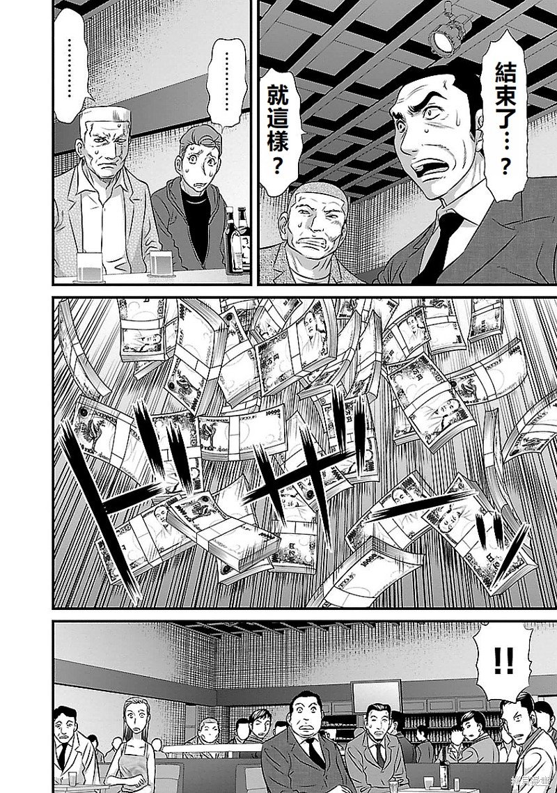 第123话