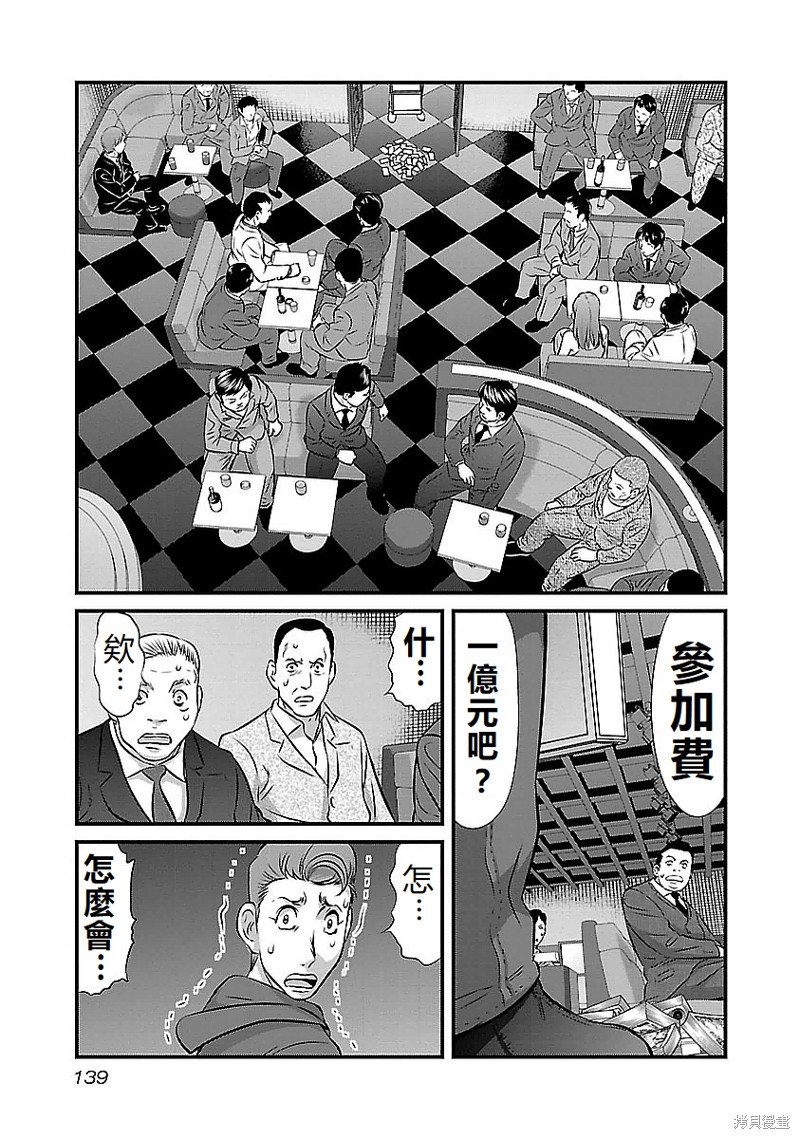第123话