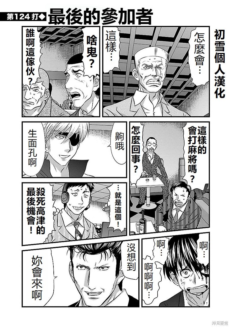 第124话