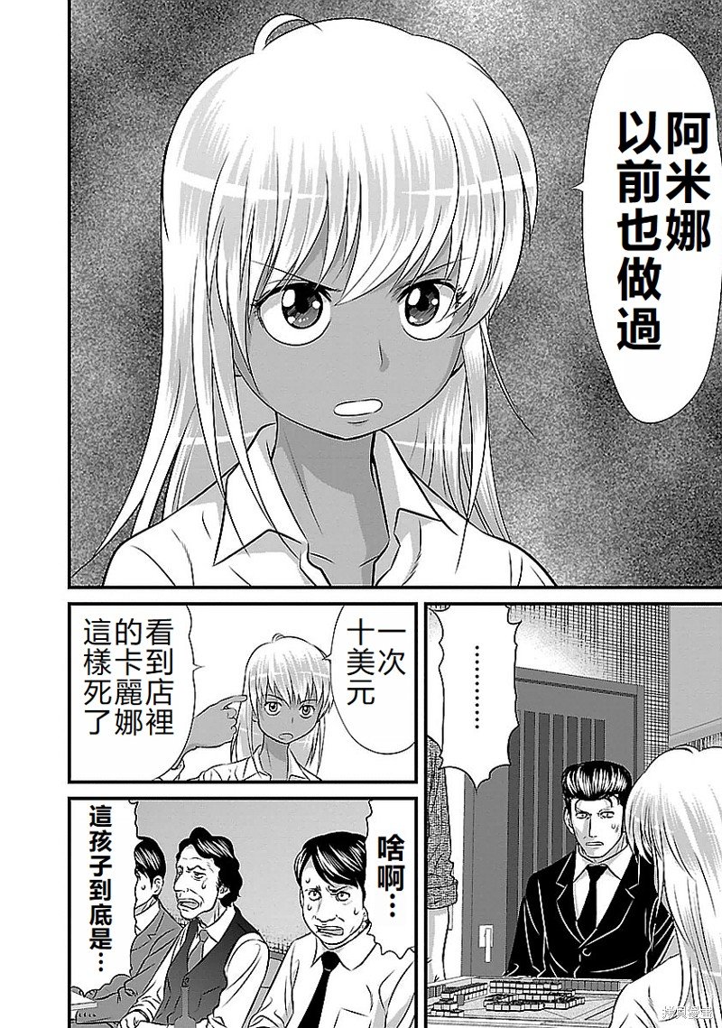 第124话