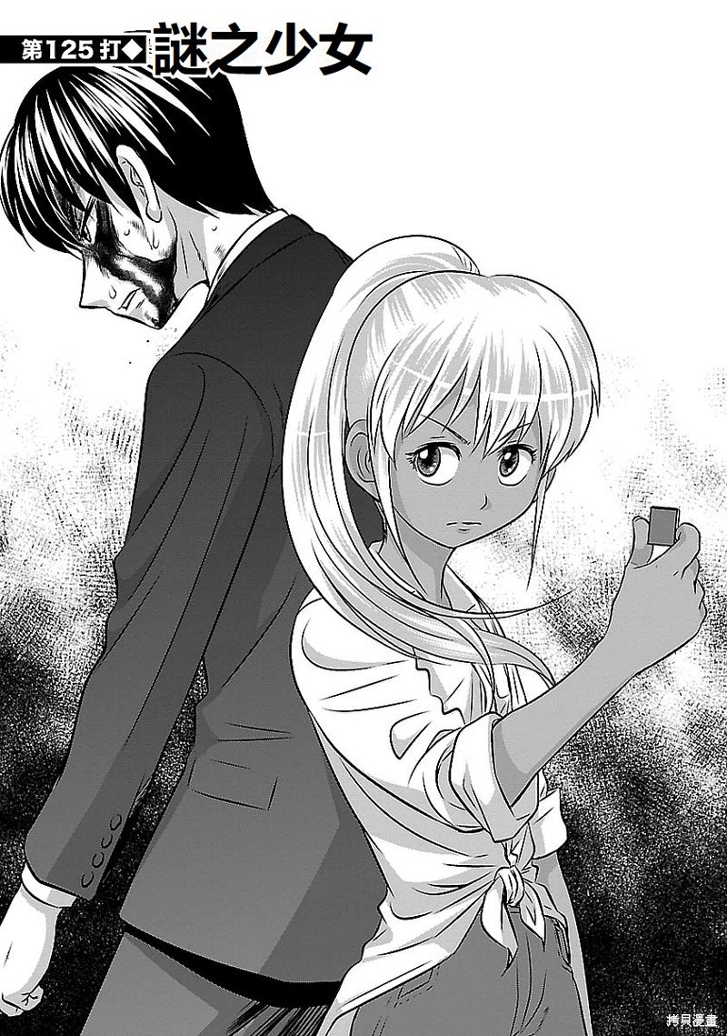 第125话
